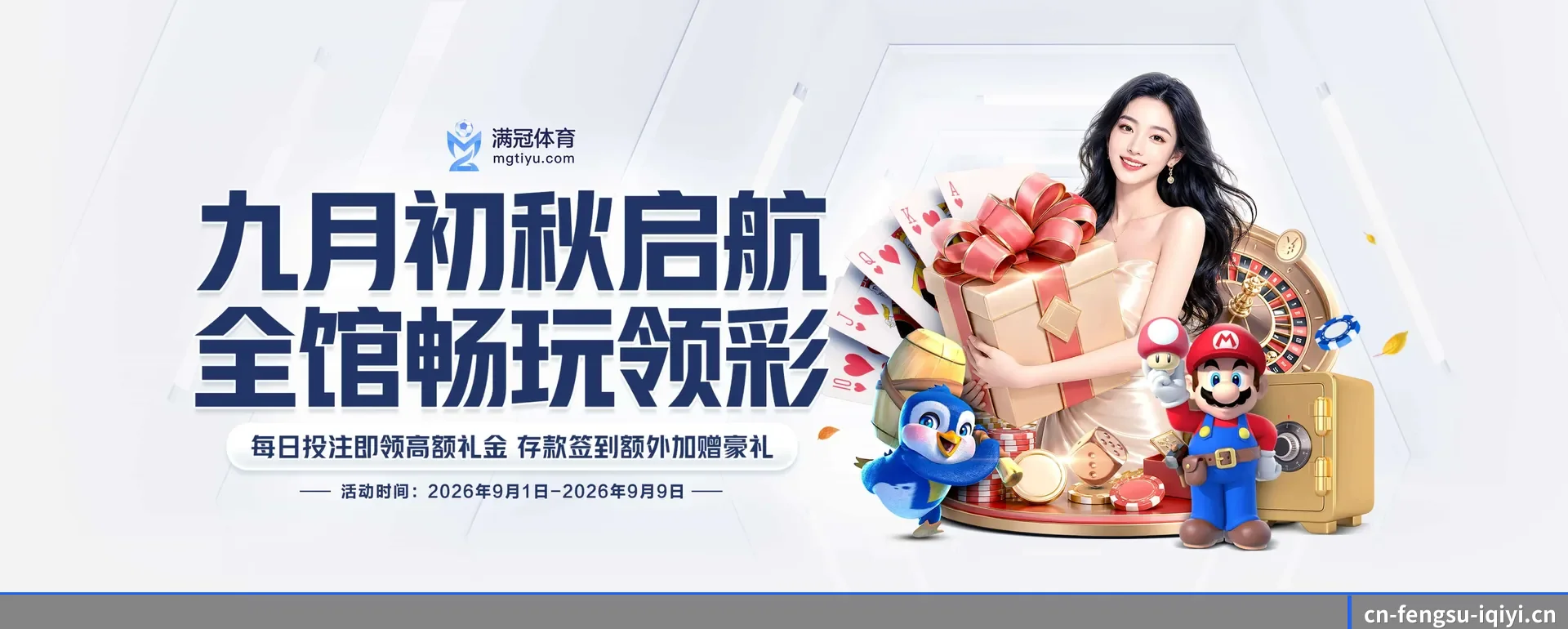 风速体育中文网 APP